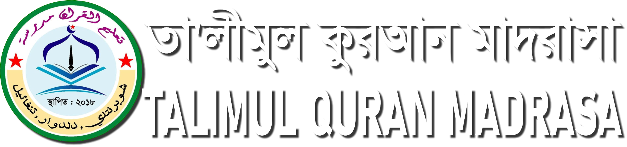 TalimulQuran